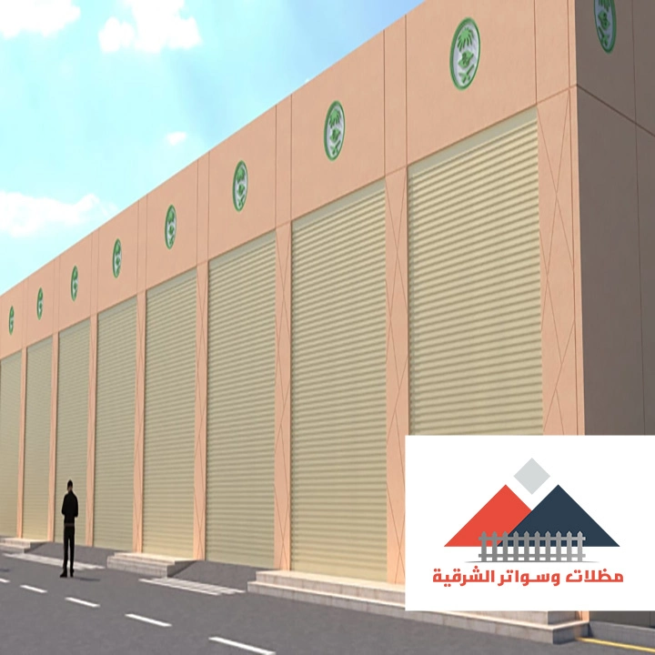 ابواب سحب اتوماتيك الدمام