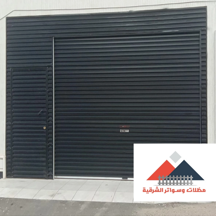 ابواب سحب اتوماتيك الدمام