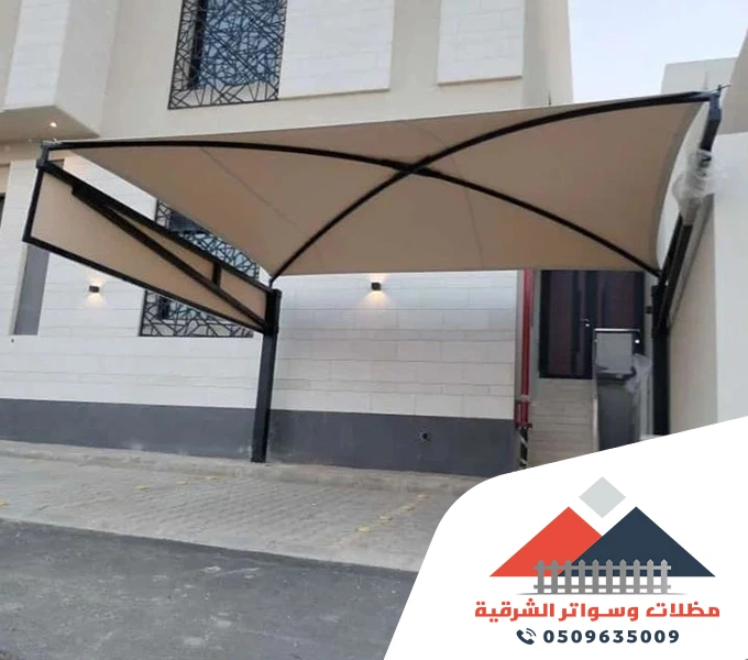 تركيب مظلات الدمام