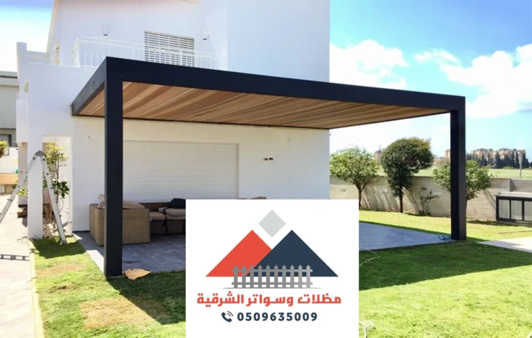 تركيب مظلات حدائق الخبر