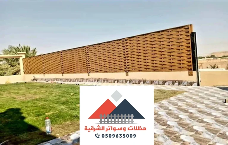 تركيب سواتر بديل الخشب الدمام