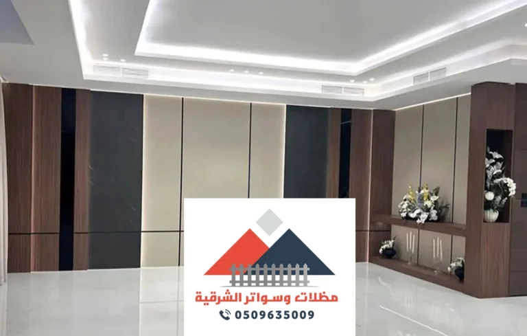ديكورات شيبورد الدمام