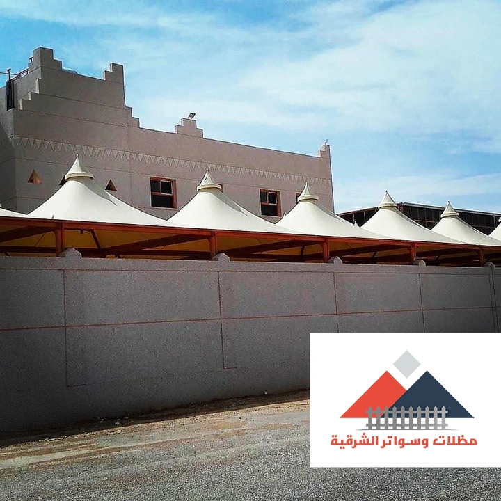 مقاول مظلات مدارس القطيف