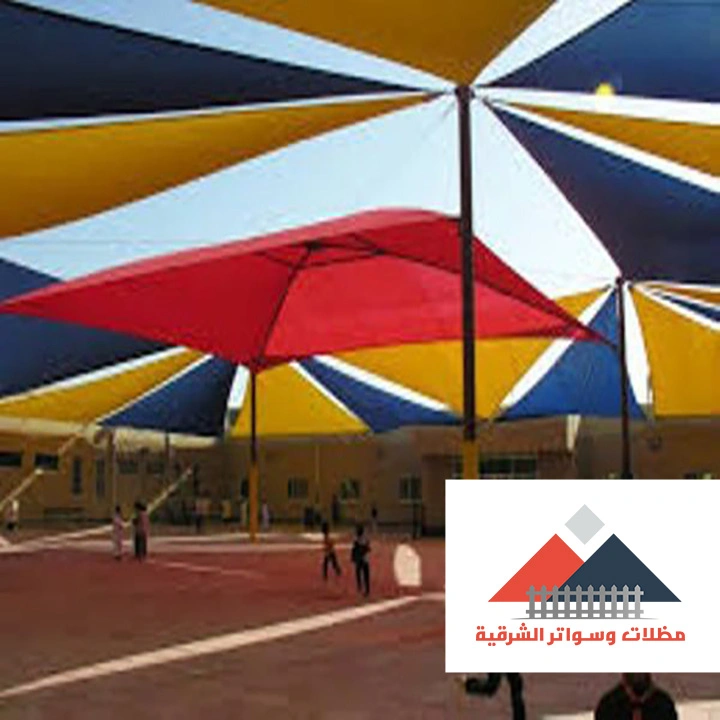 مظلات ساحات مدارس الخبر
