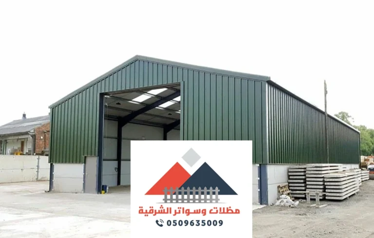 بناء مستودعات الدمام
