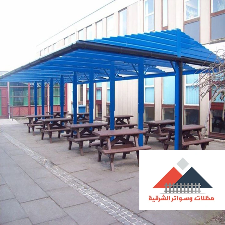 مظلات ساحات المدارس الشرقية