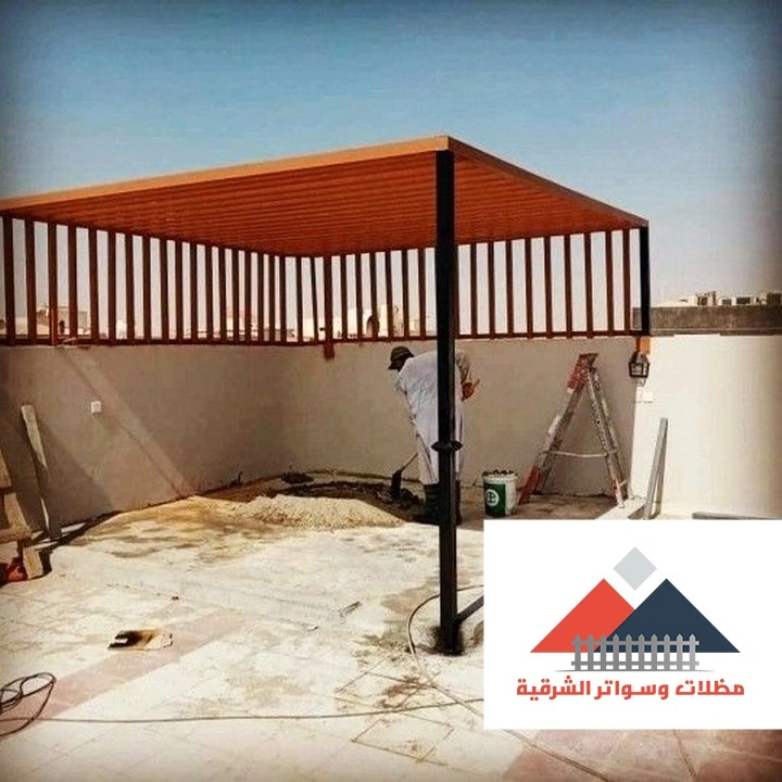 حداد مظلات اسطح في الدمام